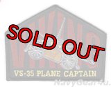 VS-35 BLUE WOLVES PLANE CAPTAINパッチ（デッドストック）