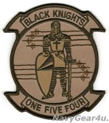 VFA-154 BLACK KNIGHTS部隊パッチ（現行デザートNEW Ver.2018〜/ベルクロ有無）