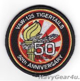 VAW-125 TIGERTAILS 部隊創設50周年記念ショルダーバレットパッチ（ベルクロ有無）