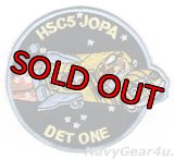 HSC-5 NIGHTDIPPERS DET1 JOPAパッチ