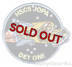 画像1: HSC-5 NIGHTDIPPERS DET1 JOPAパッチ