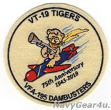 VFA-195 DAMBUSTERS部隊創設75周年記念部隊パッチ(ベルクロ有無）