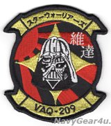 VAQ-209 STAR WARRIORS 2018、2020年三沢PACOM DEPLOYMENT部隊パッチ（ベルクロ有無）