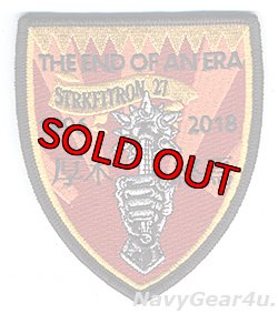 画像1: VFA-27 ROYAL MACES 厚木終焉1996-2018"THE END OF AN ERA"記念部隊パッチ（ベルクロ有無）