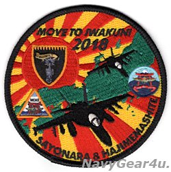 画像1: VFA-27 ROYAL MACES 2018 MCAS岩国移転記念パッチ（Ver.1/ベルクロ有無）