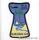 HSC-25 ISLAND KNIGHTS "MARIANAS SAR"ショルダーパッチ（ベルクロ有無）　