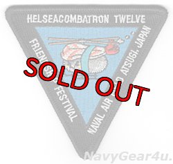 画像1: HSC-12 GOLDEN FALCONS"寿司コプター"ショルダーパッチ（ベルクロ有無）