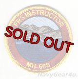 HSC-2 FLEET ANGELS MH-60S FRSインストラクー用ショルダーパッチ（イエローボーダー）