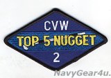 CVW-2 TOP 5 NUGGETパッチ