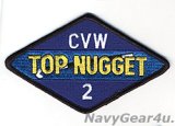 CVW-2 TOP NUGGETパッチ