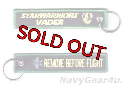 画像1: VAQ-209 STAR WARRIORS REMOVE BEFORE FLIGHTキーリング（1個）