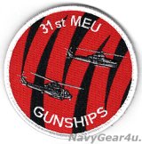 VMM-262(REIN)  31MEU HMLA-469 GUNSHIPSショルダーパッチ（ベルクロ有無）