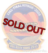 CV-63 KITTY HAWK FINAL VOYAGE 2008ラストクルーズ記念部隊パッチ（ベルクロ有無）