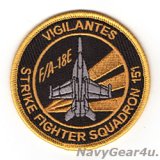 VFA-151 VIGILANTES F/A-18Eショルダーバレットパッチ（ベルクロ有無）