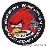 HSL-37 Easy Riders DET-5 USS PRT ROYAL 2011-2012年クルーズ記念パッチ（デッドストック）