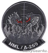 HMLA-269 GUNRUNNERS部隊パッチ（グレイ）