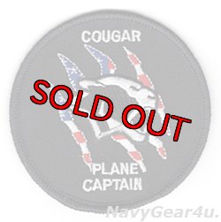 画像1: VAQ-139 COUGARS PLANE CAPTAINパッチ（/ベルクロ有無）