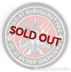 画像1: VFA-97 WARHAWKS Cy-33 RED AIRショルダーバレットパッチ（ベルクロ付き）