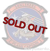 VFA-81 SUNLINERS PLANE CAPTAINパッチ