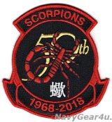 VAQ-132 SCORPIONS 部隊創設50周年記念部隊パッチ（蠍Ver./ベルクロ有無）