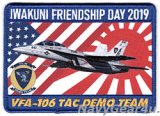 VFA-106 GLADIATORS TAC DEMOチーム岩国フレンドシップデイ2019参加記念パッチ