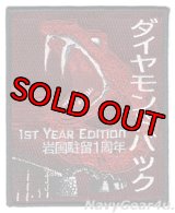 VFA-102 DIAMONDBACKS 岩国駐留１周年記念 パッチ（スペシャルバージョン）