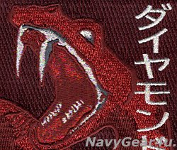 画像2: VFA-102 DIAMONDBACKS 岩国駐留１周年記念 パッチ（スペシャルバージョン）