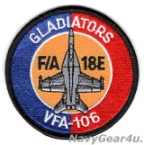 VFA-106 GLADIATORS F/A-18E ショルダーバレットパッチ（ベルクロ有無） 