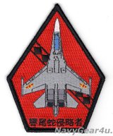 VFA-102 DIAMONDBACKS RED AIR Su-30MKKショルダーパッチ(ベルクロ有無）