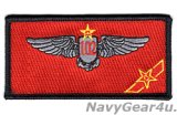 VFA-102 DIAMONDBACKS RED AIRパイロットネームタグ 