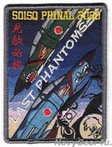 航空自衛隊偵察航空隊第501飛行隊ファイナル2020記念パッチ（ベルクロ有無）