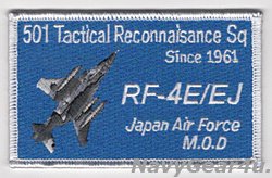 画像1: 航空自衛隊偵察航空隊第501飛行隊防衛省制定記念パッチ（ブルー/ベルクロ有無）
