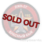 VFA-37 RAGIN' BULLS MiG-18E RED AIRショルダーバレットパッチ（ベルクロ有無）