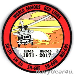 画像1: HSC-15 RED LIONS 2017年部隊解散記念パッチ（PVCラバーパッチ/ベルクロ付き）