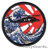 HSC-25 ISLAND KNIGHTS DET-6 BIG WAVEショルダーバレットパッチ（ベルクロ有無）