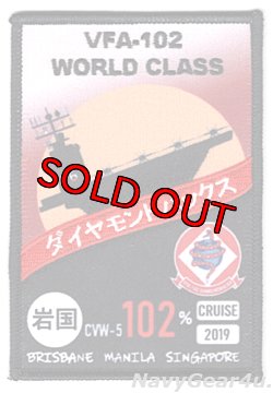 画像1: VFA-102 DIAMONDBACKS CVW-5/CVN-76 ウエストパッククルーズ2019記念パッチ（ハイブリッド）