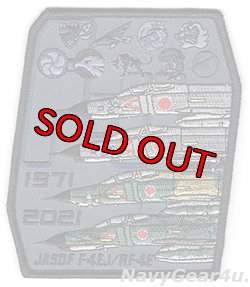 画像1: 航空自衛隊F-4ファントムII運用終了記念パッチ（ベルクロ有無）