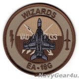 VAQ-133 WIZARDS EA-18Gショルダーバレットパッチ（デザート/ベルクロ有無）