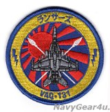VAQ-131 LANCERS 2022年三沢PACOM DEPLOYMENT記念ショルダーバレットパッチ（ベルクロ有無）