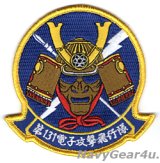 VAQ-131 LANCERS 2020年三沢PACOM DEPLOYMENT部隊パッチ（Ver.2/ベルクロ有無）