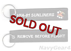 画像1: VFA-81 SUNLINERS REMOVE BEFORE FLIGHTキーリング（ブラック）