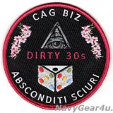 CVW-5 CAG BIZ INTEL"ABSCONDITI SCIURI"パッチ（ベルクロ有無）