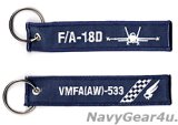 VMFA(AW)-533 HAWSキーリング