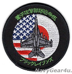 画像1: VAQ-135 BLACK RAVENS 2020-21年三沢PACOM DEPLOYMENT記念ショルダーバレットパッチ（ベルクロ有無）
