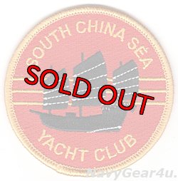 画像1: U.S.NAVY SOUTH CHINA SEA YACHT CLUBパッチ（南シナ海ヨットクラブ/ベルクロ有無）