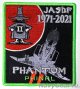 航空自衛隊ファントム・ファイナル1971-2021運用終了記念パッチ（ベルクロ有無）
