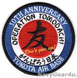 USAF/374AWオペレーション・トモダチ"TOMODACHI"10周年記念パッチ（ベルクロ有無）