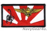 VAQ-132 SCORPIONS PACOM DEPLOYMENTパイロットネームタグ