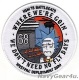 HSM-73 BATTLECATS CVW-17/CVN-68 ウエストパック2020クルーズ記念パッチ