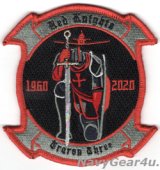 VT-3 RED KNIGHTS 部隊創設60周年記念部隊パッチ（ベルクロ有無）